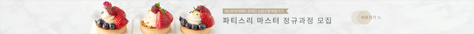 ÆÄƼ½º¸® ¸¶½ºÅÍ Á¤±Ô°úÁ¤ ¸ðÁý ¹è³Ê